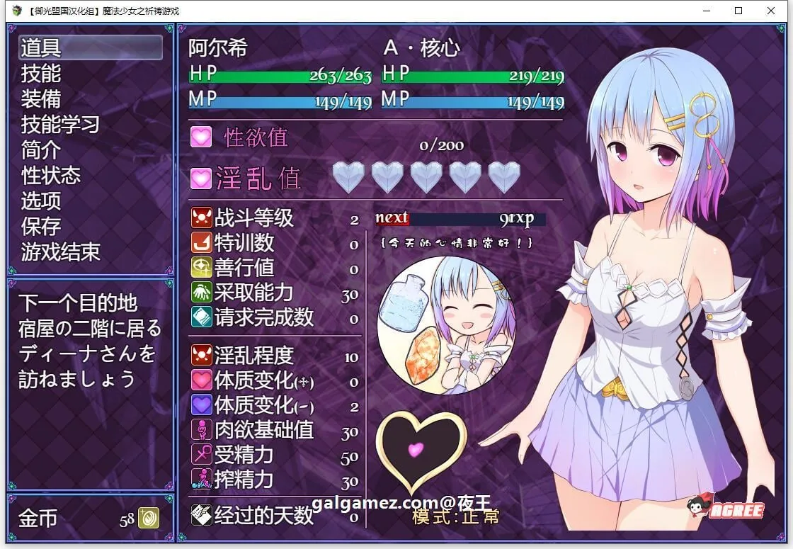 【超爆热RPG/汉化/动态】魔法少女之祈祷游戏!V2精翻汉化版+CG【PC+安卓/5G/更新】 畅玩游戏 预览第4张-XACG动漫资源社——中文ACG动漫游戏社区 【超爆热RPG/汉化/动态】魔法少女之祈祷游戏!V2精翻汉化版+CG【PC+安卓/5G/更新】 畅玩游戏 预览第4张