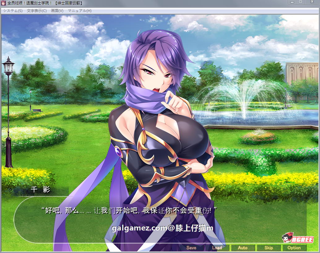 【大拔作ADV/汉化】全员西瓜肚：退魔剑士学院！汉化版+全CG【新汉化/全CV/1.4G】 畅玩游戏 预览第4张