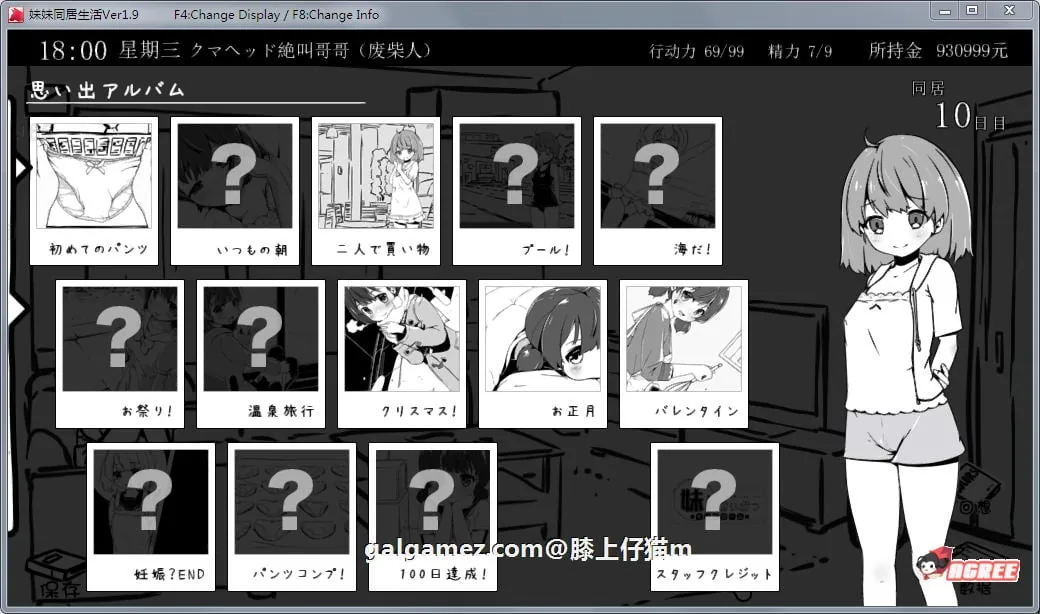 【SLG/汉化/动态】妹妹同居生活:黑白色!V2.03 精修汉化步兵版+完美存档【更新/200M】 畅玩游戏 预览第5张-XACG动漫资源社——中文ACG动漫游戏社区 【SLG/汉化/动态】妹妹同居生活:黑白色!V2.03 精修汉化步兵版+完美存档【更新/200M】 畅玩游戏 预览第5张