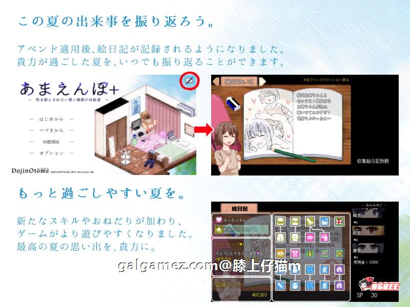 【SLG/汉化/全动态】撒娇鬼!极乐夏日 V2.01Append 整合汉化作弊版+存档 【1.2G】 畅玩游戏 预览第5张-XACG动漫资源社——中文ACG动漫游戏社区 【SLG/汉化/全动态】撒娇鬼!极乐夏日 V2.01Append 整合汉化作弊版+存档 【1.2G】 畅玩游戏 预览第5张