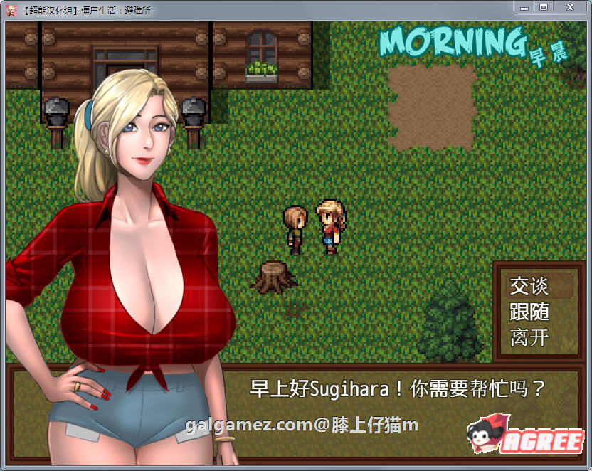 【欧美RPG/汉化】僵尸生活2：逃离僵尸岛 V1.44 汉化版+CG存档+本子合集【更新/1.5G】 动漫动画 预览第3张