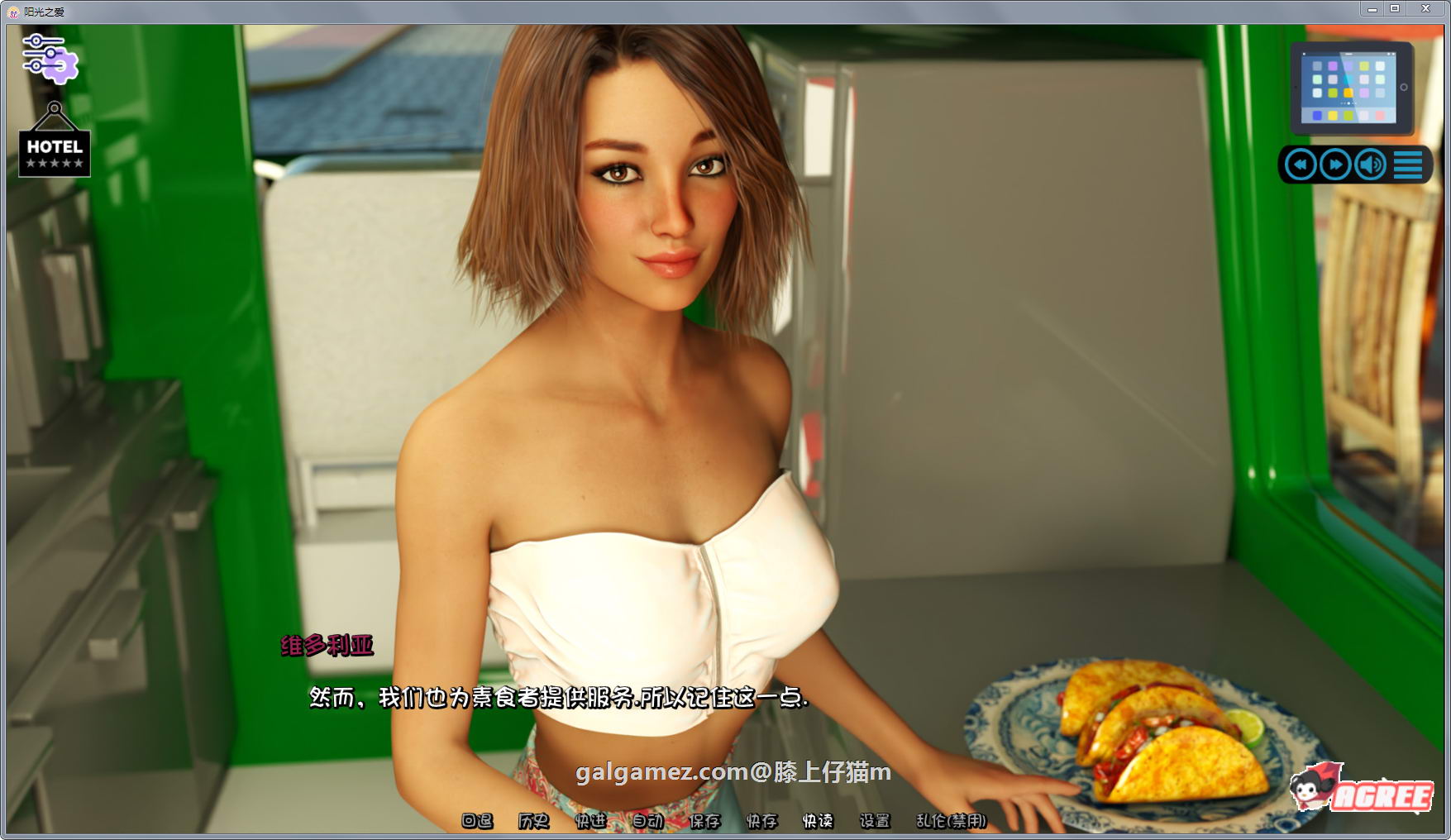 【神作SLG/汉化/动态】阳光之爱 V0.10 汉化版★旋律作者新神作【PC+安卓/2.5G】 畅玩游戏 预览第6张