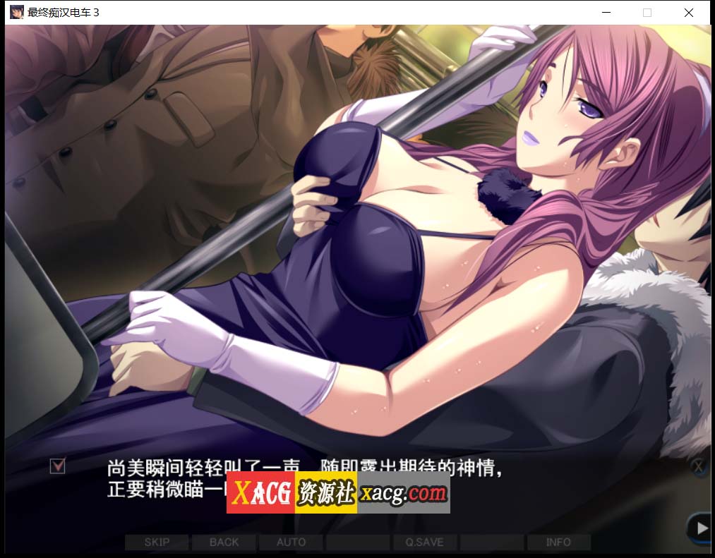 【互动SLG/汉化】最终吃汉电车3 精翻完整汉化版+全CG存档+攻略【新汉化/全CV/3.2G】 畅玩游戏 预览第7张