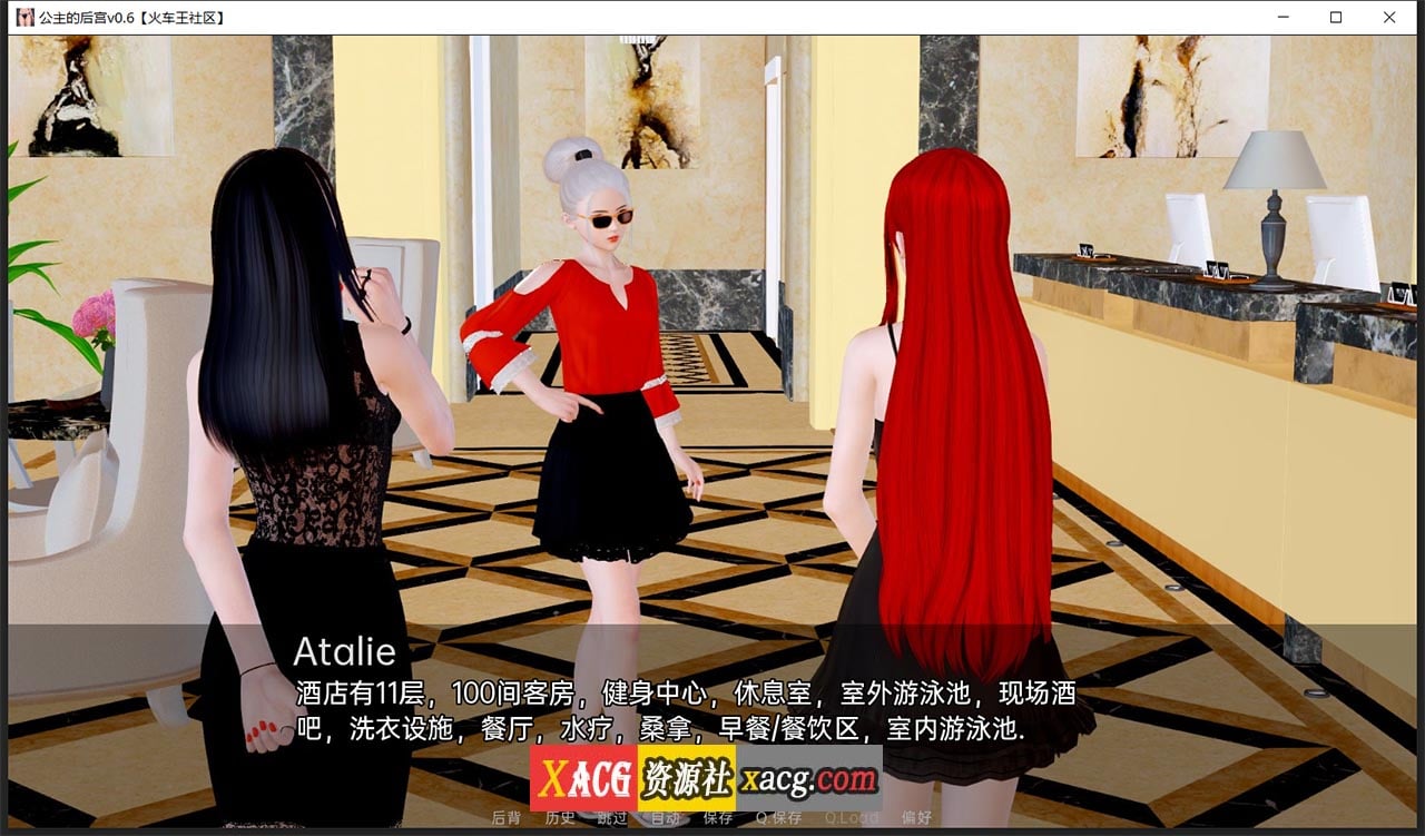 【亚洲风SLG/汉化】公主的后宫 V0.6 汉化版【PC+安卓/4G】 畅玩游戏 预览第3张-XACG动漫资源社——中文ACG动漫游戏社区 【亚洲风SLG/汉化】公主的后宫 V0.6 汉化版【PC+安卓/4G】 畅玩游戏 预览第3张