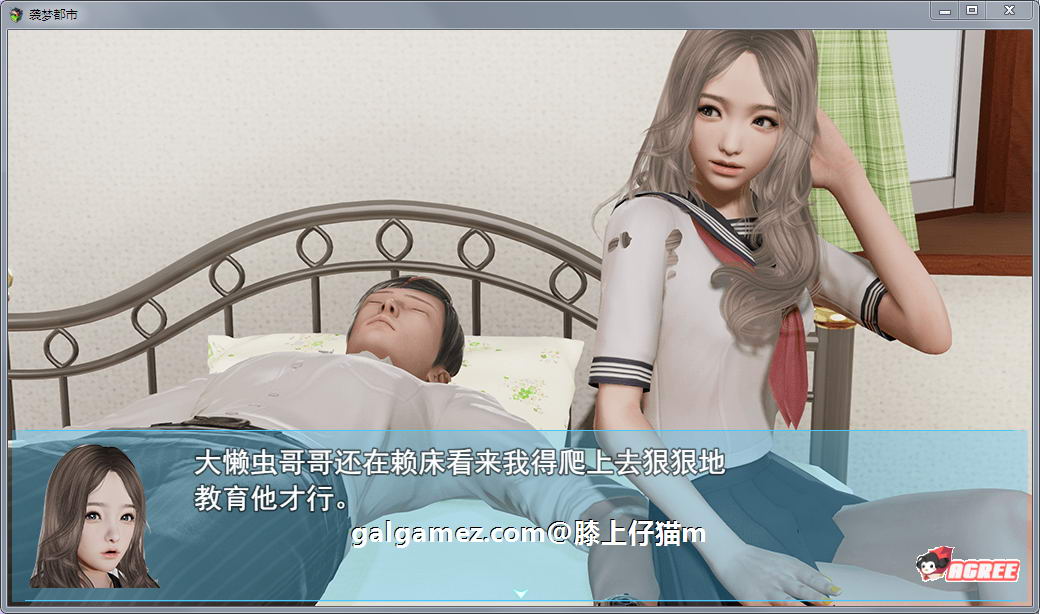 【国产RPG/中文/动态CG】袭梦都市 Ver0.80 中文作弊版+全CG【PC+安卓/3.2G】 畅玩游戏 预览第3张-XACG动漫资源社——中文ACG动漫游戏社区 【国产RPG/中文/动态CG】袭梦都市 Ver0.80 中文作弊版+全CG【PC+安卓/3.2G】 畅玩游戏 预览第3张