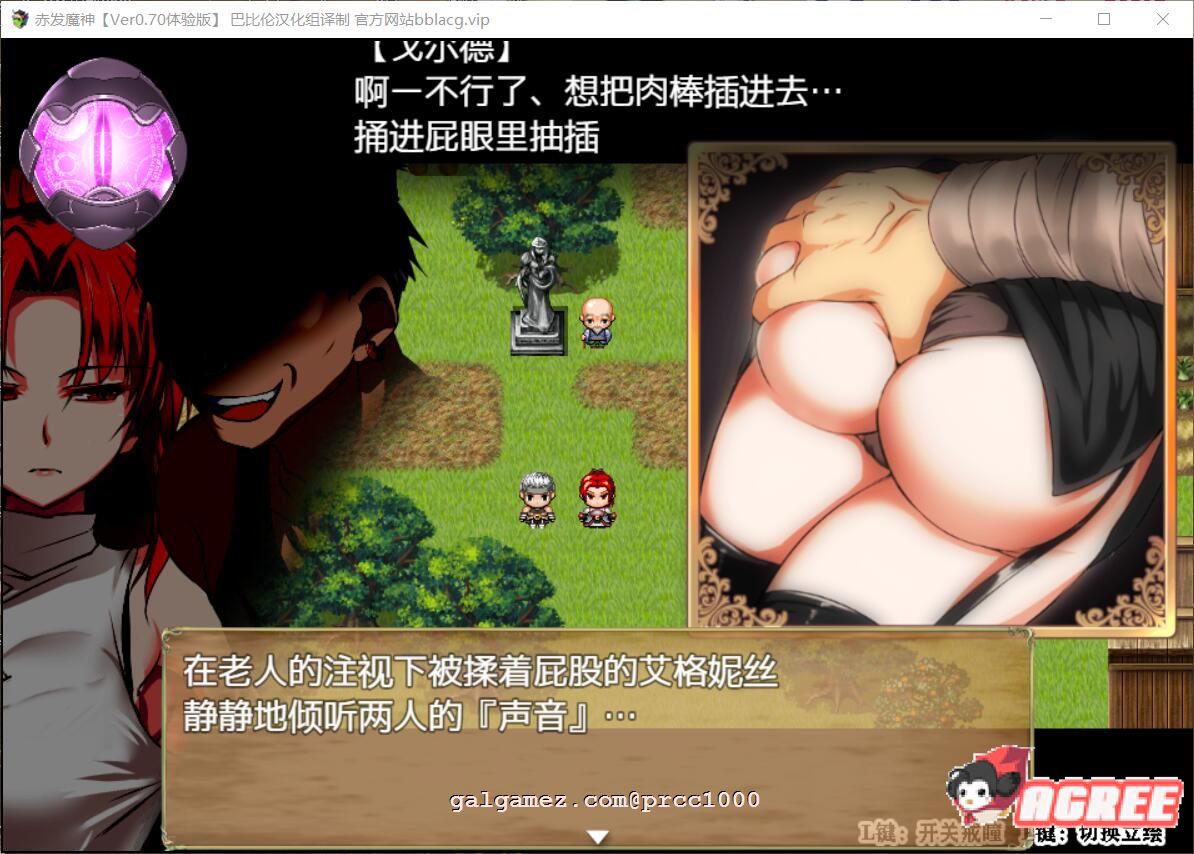【RPG/汉化】赤发魔神-艾格妮丝 V1.00 DL 汉化完结版【1G/PC+安卓】 畅玩游戏 预览第6张