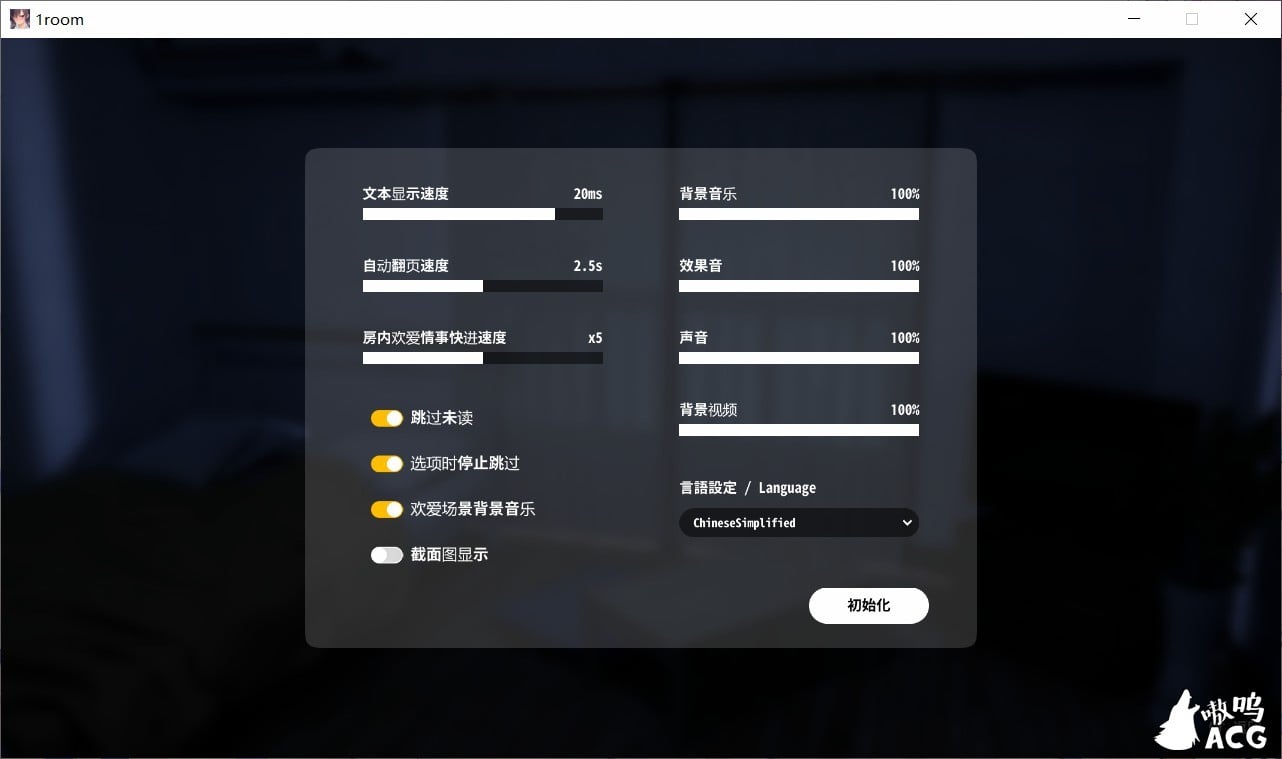 【养成SLG/官方中文/动态】家出少女：1room Ver1.23 官方中文完结版+全CG档【700M】 畅玩游戏 预览第4张
