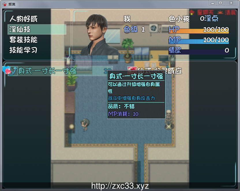 爱巢 Ver1.99 无心破解-完整作弊版【非阉/PC+安卓/黑丝】【3G】 畅玩游戏 预览第9张-XACG动漫资源社——中文ACG动漫游戏社区