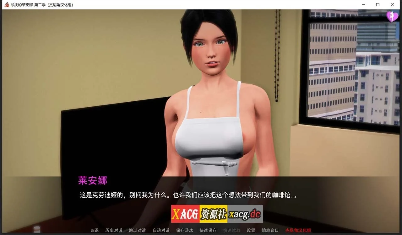 【国风SLG/汉化/动态】顽皮的莱安娜 Naughty Lyanna S2v0.05精翻汉化版 【PC+安卓/7G】 畅玩游戏 预览第6张-XACG动漫资源社——中文ACG动漫游戏社区 【国风SLG/汉化/动态】顽皮的莱安娜 Naughty Lyanna S2v0.05精翻汉化版 【PC+安卓/7G】 畅玩游戏 预览第6张