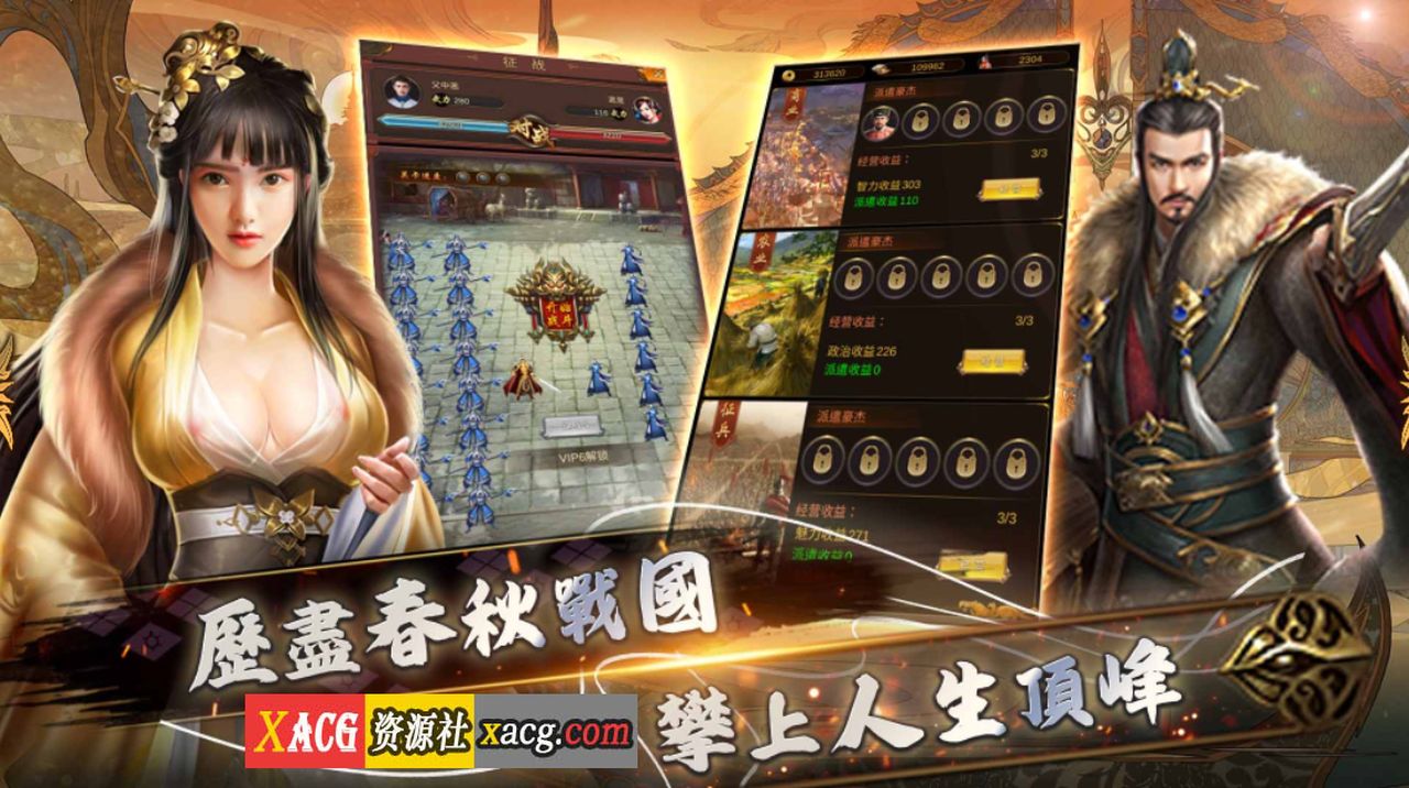 【国风手游/安卓】龍吟艷史【安卓】 手游专区 预览第4张