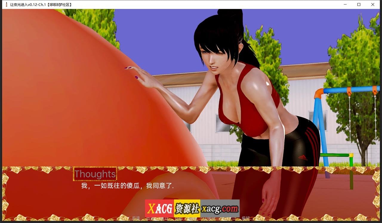 【亚洲风SLG/双端】让夜光进入v0.12-Ch.1 【PC+安卓/1G/新作】 畅玩游戏 预览第8张