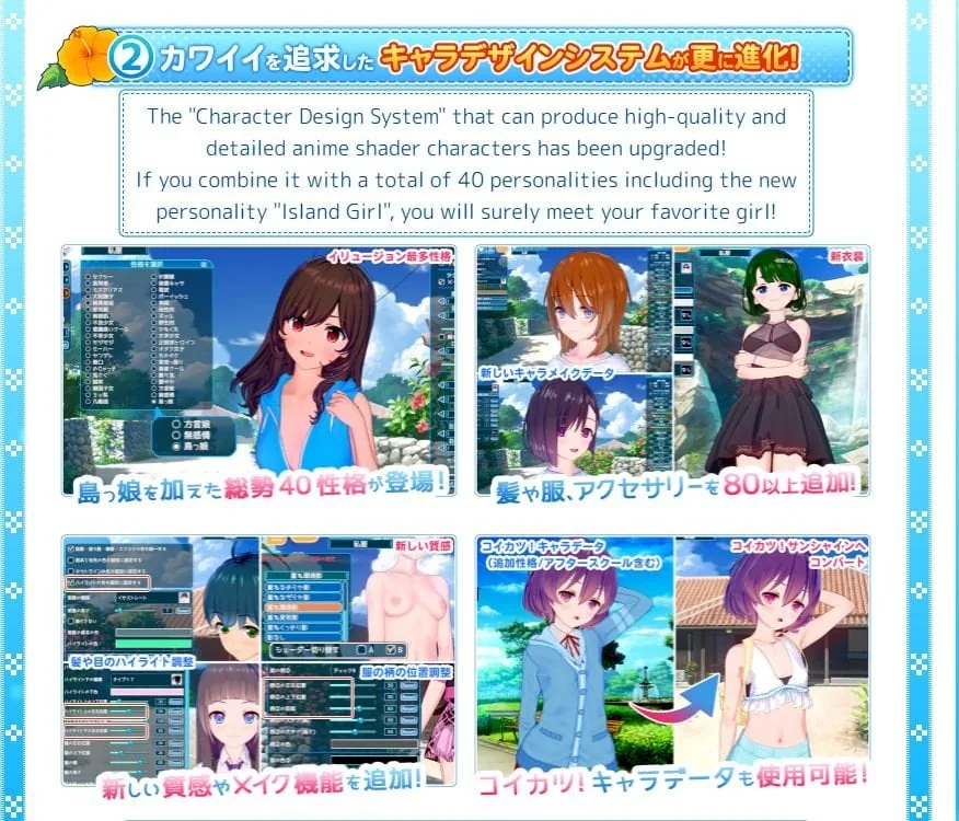 【I社3D大作/汉化/步兵】恋活2:幸福阳光!Koikatsu Sunshine 云汉化去码版【20G/更新】 畅玩游戏 预览第21张-XACG动漫资源社——中文ACG动漫游戏社区 【I社3D大作/汉化/步兵】恋活2:幸福阳光!Koikatsu Sunshine 云汉化去码版【20G/更新】 畅玩游戏 预览第21张
