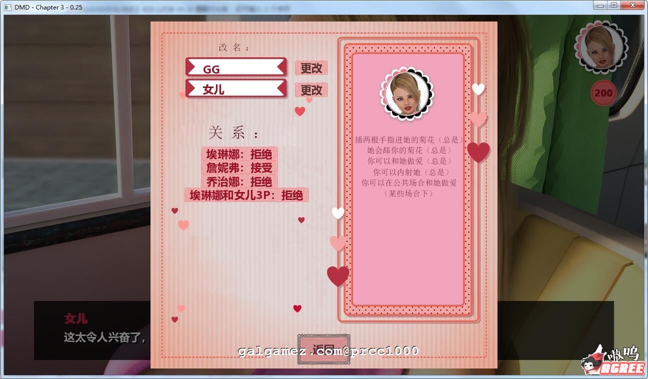 【欧美SLG/汉化】和女儿约会 全三部 V0.25完整汉化版【PC+安卓/4G】 畅玩游戏 预览第6张
