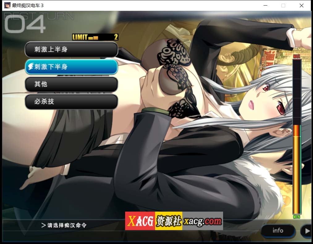 【互动SLG/汉化】最终吃汉电车3 精翻完整汉化版+全CG存档+攻略【新汉化/全CV/3.2G】 畅玩游戏 预览第3张