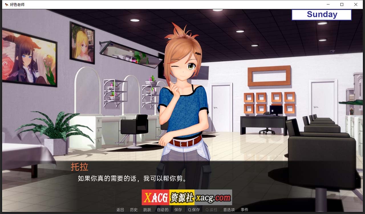 【日系SLG/汉化/动态】好色老师 v0.6.0 Part1 汉化版【PC+安卓/4G/新汉化】 畅玩游戏 预览第2张-XACG动漫资源社——中文ACG动漫游戏社区 【日系SLG/汉化/动态】好色老师 v0.6.0 Part1 汉化版【PC+安卓/4G/新汉化】 畅玩游戏 预览第2张