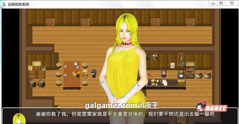 【国产RPG/中文/动态】召唤抽奖系统！中文正式版+全CG★召唤火影【新作/PC+安卓/6G】 畅玩游戏 预览第7张