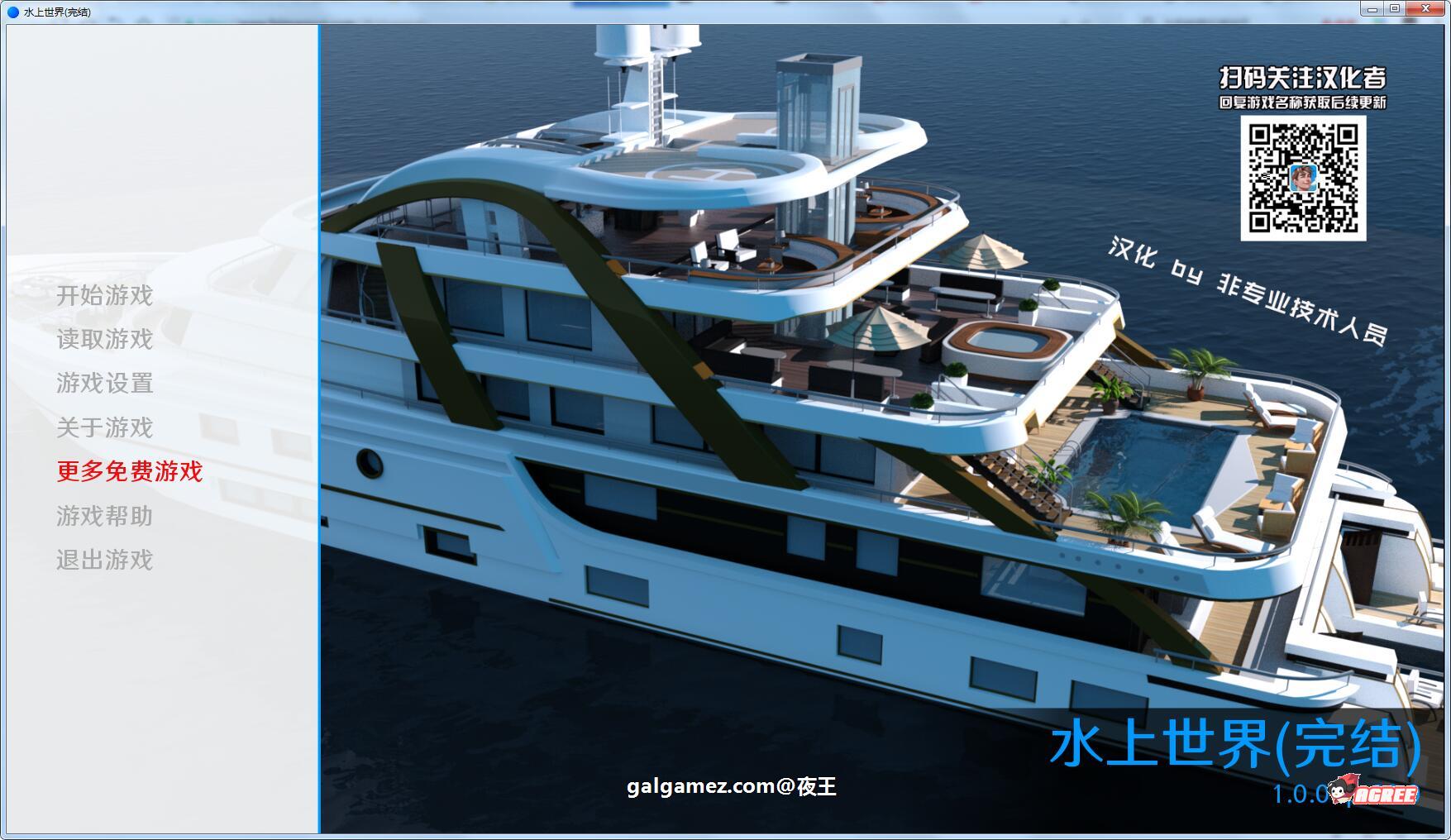 【欧美SLG/汉化/动态】水上世界 V1.0 精翻汉化作弊完结版+全CG/攻略【PC+安卓/3G/更新】 畅玩游戏 预览第2张