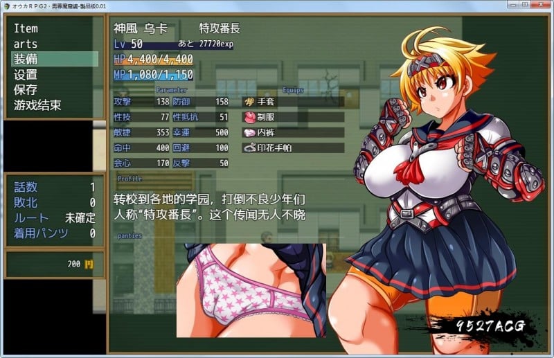 【重扣RPG/动态CG】神风队长·奥卡2代：男尊魔窟篇！正式版+全CG【新作/战斗H/620M】 畅玩游戏 预览第2张