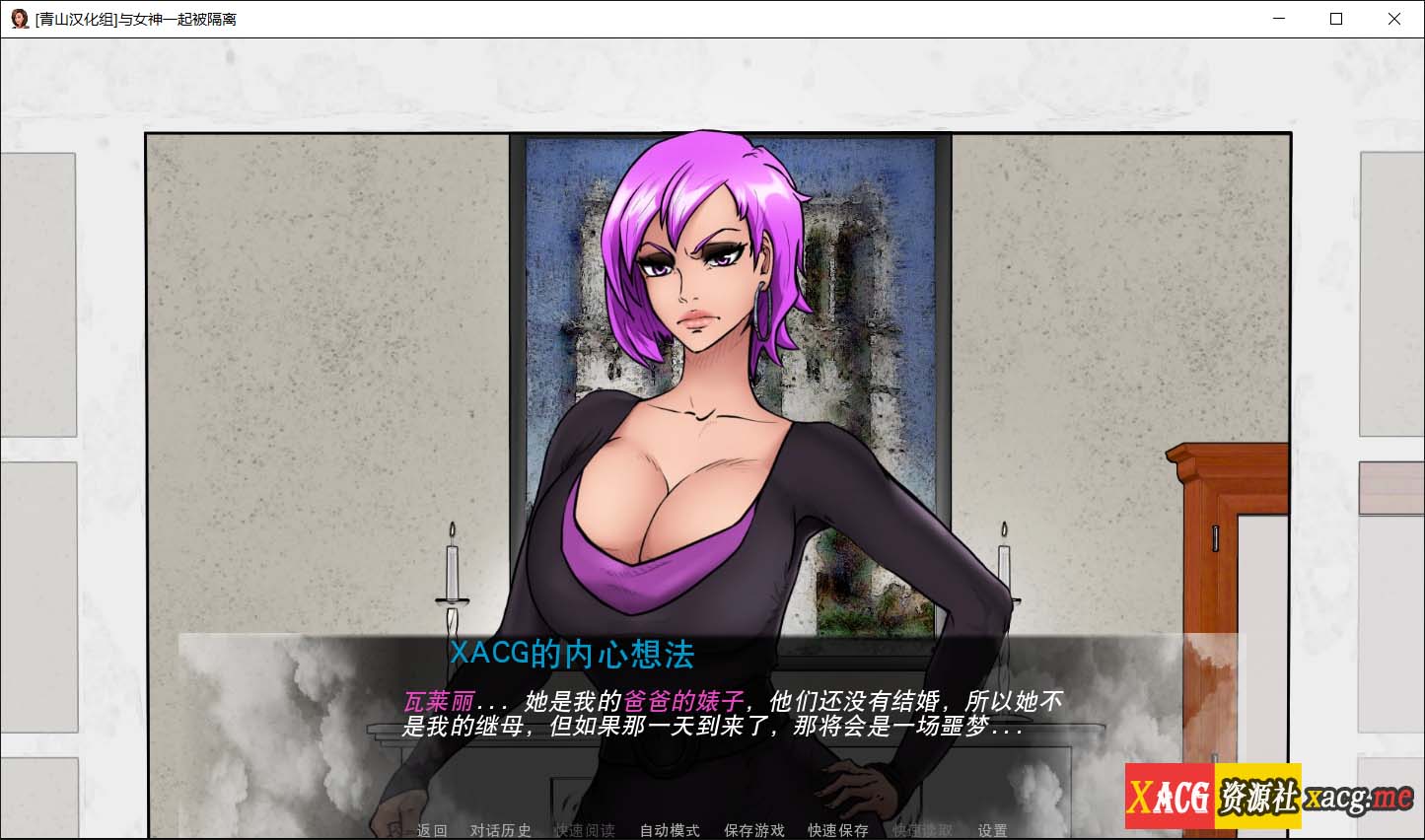 【欧美2D/英文/动态】与女神一起被隔离 V1.71 官方英文版【PC+安卓/500M】 畅玩游戏 预览第7张