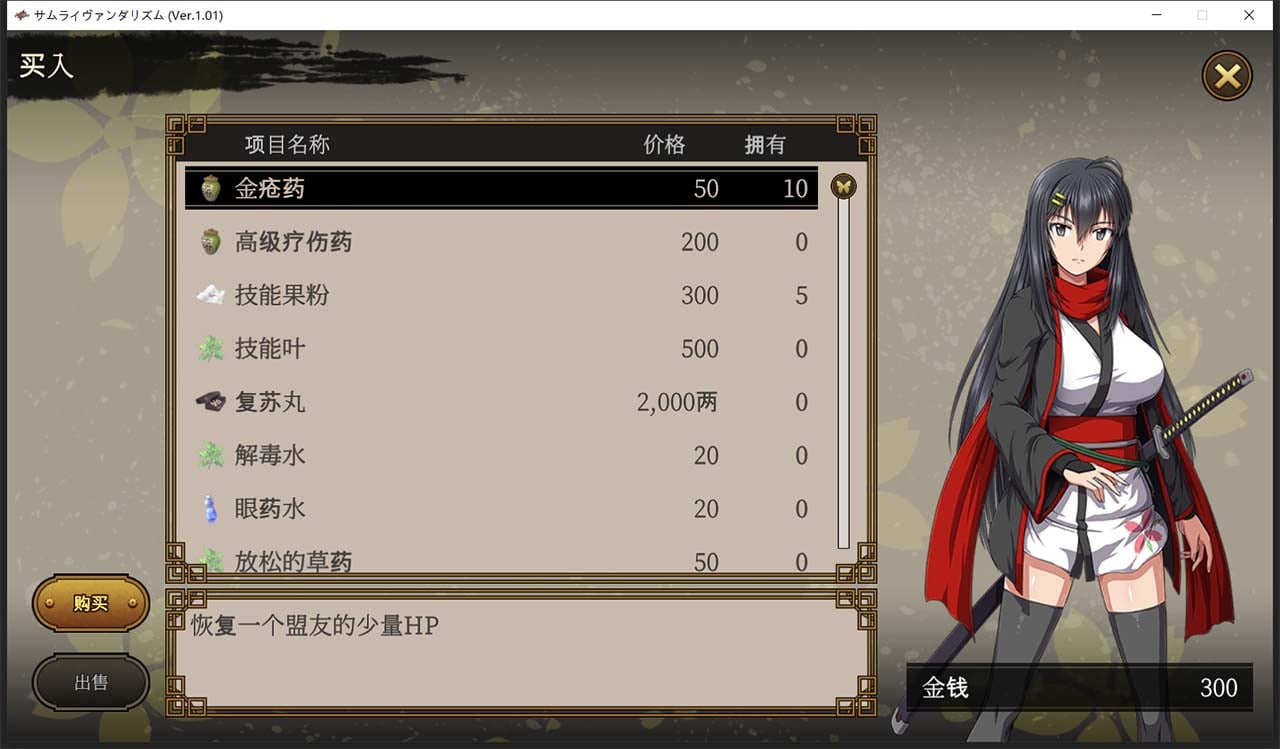 【巨作RPG/汉化/全动态】[ONEONE1] 掠夺者武士！正式版-云汉化人工润色版【新作/全CV/7G】 畅玩游戏 预览第17张