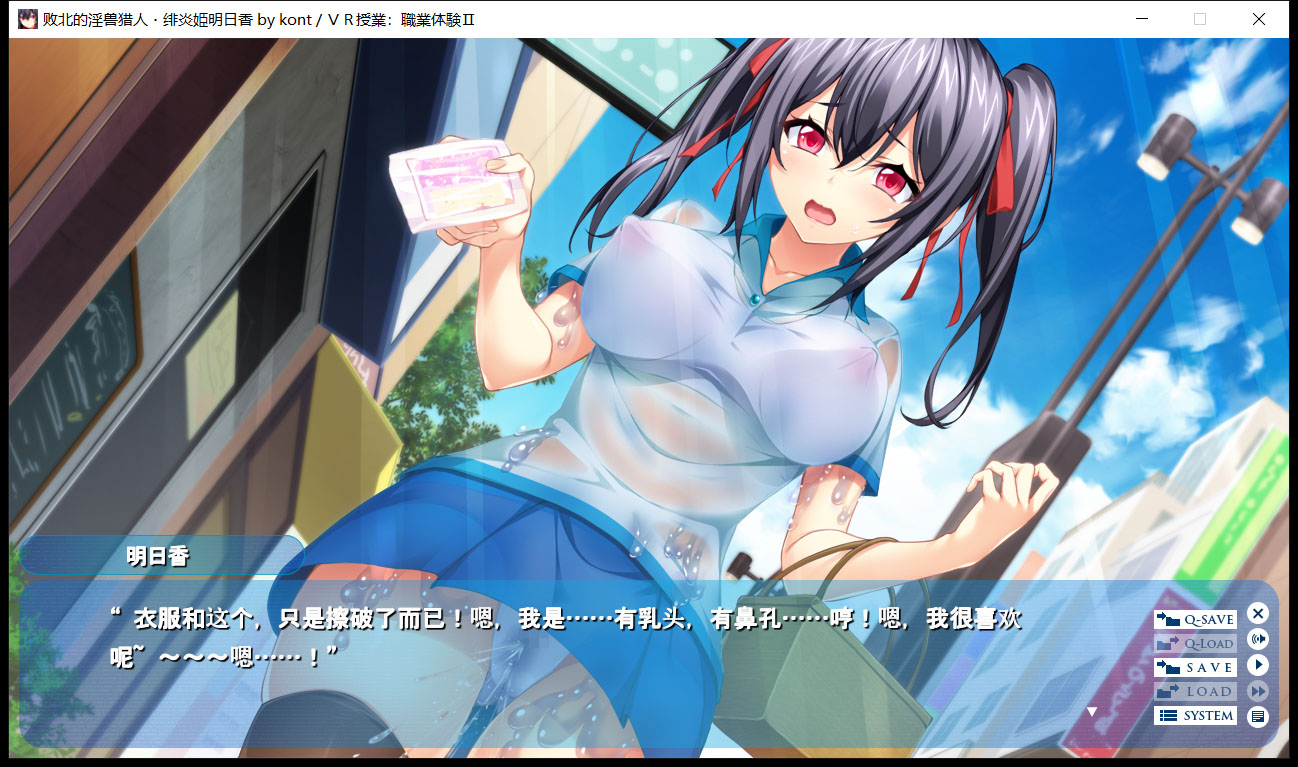 【拔作ADV/汉化】 败北的银兽猎人！绯炎姬阿斯卡与结界学院陷阱 云翻汉化【3.5G】 畅玩游戏 预览第9张