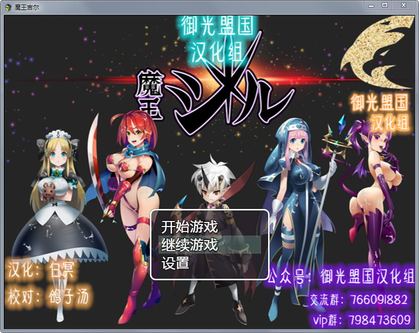 魔王吉尔:魔王ジル!精修完整汉化版+全CG【新汉化/エロ语音】【PC+安卓/800M】 畅玩游戏 预览第1张-XACG动漫资源社——中文ACG动漫游戏社区 魔王吉尔:魔王ジル!精修完整汉化版+全CG【新汉化/エロ语音】【PC+安卓/800M】 畅玩游戏 预览第1张