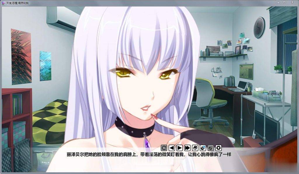 【拔作ADV/汉化】天使,恶魔,精灵和老子!精修汉化版+全CG【新汉化/PC+安卓/1.6G】 畅玩游戏 预览第4张-XACG动漫资源社——中文ACG动漫游戏社区