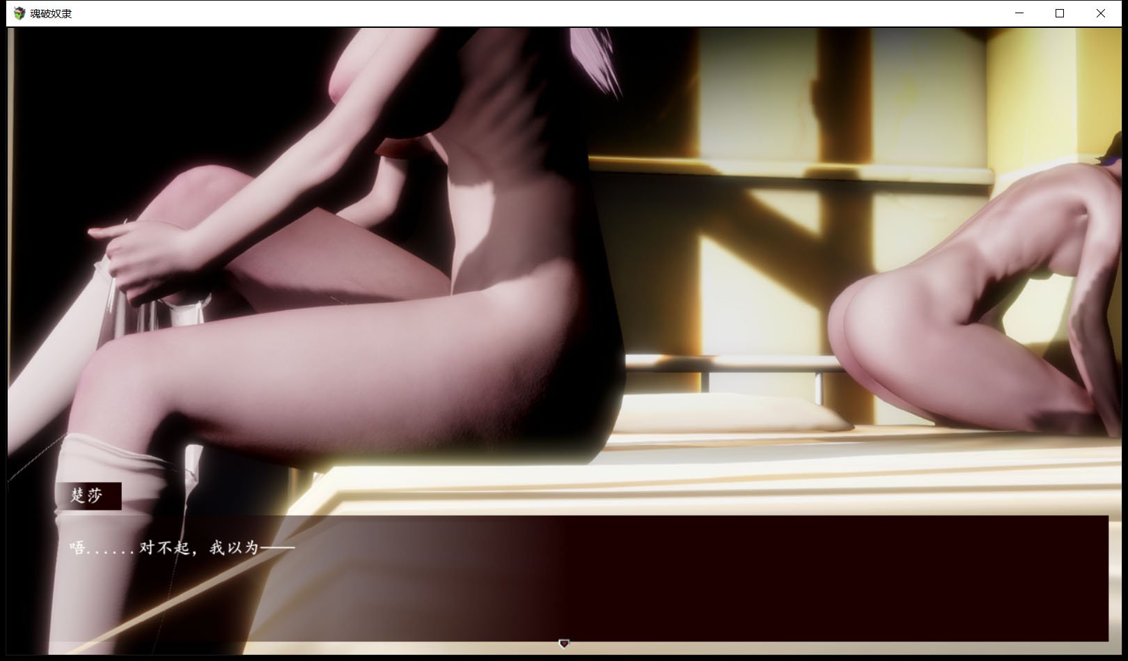 【中文RPG/国人自制】魂破奴隶 Ver1.10 简体中文 公测版[新作/卡牌战斗]【800M】 畅玩游戏 预览第3张