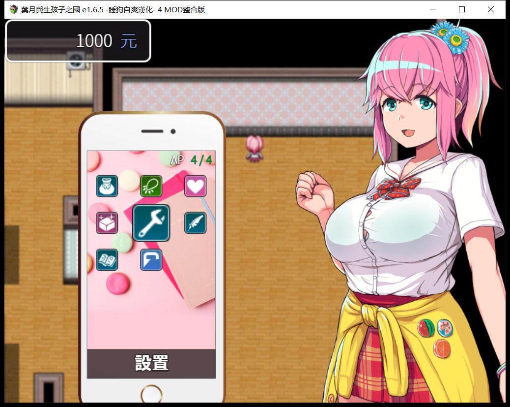 【RPG+SLG/汉化】叶月与生孩子之国 v1.65+4mod整合汉化修复版【更新/PC+安卓/1G】 畅玩游戏 预览第1张