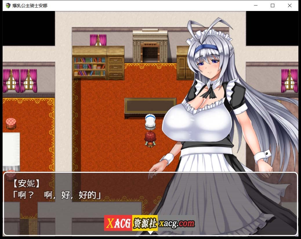 【日式RPG/官中】超爆汝!姬骑士安娜!DL官方中文版附全回想【600M】 畅玩游戏 预览第7张-XACG动漫资源社——中文ACG动漫游戏社区 【日式RPG/官中】超爆汝!姬骑士安娜!DL官方中文版附全回想【600M】 畅玩游戏 预览第7张