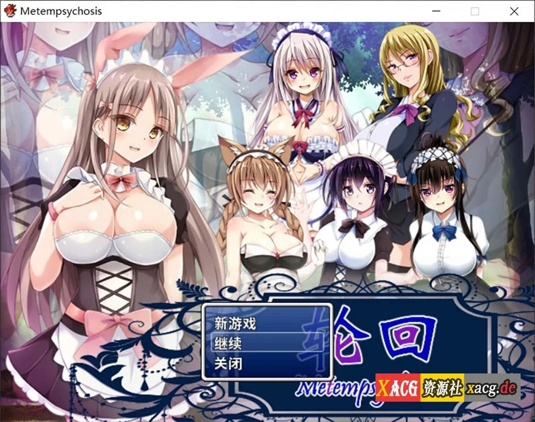 【佳作RPG/官中/百合】轮回-Metempsychosis官方中文版+全CG【PC+安卓模拟器/800M】 畅玩游戏 预览第1张-XACG动漫资源社——中文ACG动漫游戏社区 【佳作RPG/官中/百合】轮回-Metempsychosis官方中文版+全CG【PC+安卓模拟器/800M】 畅玩游戏 预览第1张