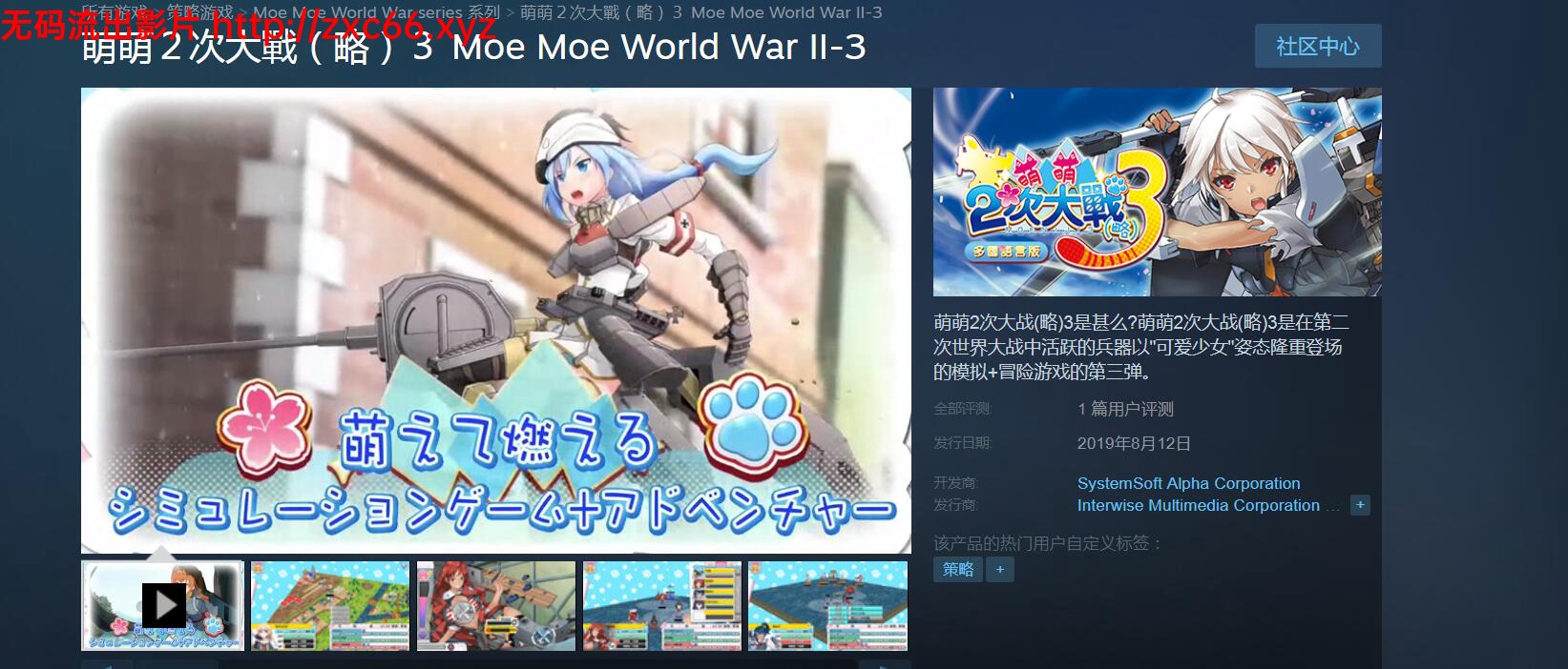 萌萌2次大戰(略)3 STEAM官中破·解版+社保补丁【7G】 畅玩游戏 预览第2张-XACG动漫资源社——中文ACG动漫游戏社区 萌萌2次大戰(略)3 STEAM官中破·解版+社保补丁【7G】 畅玩游戏 预览第2张