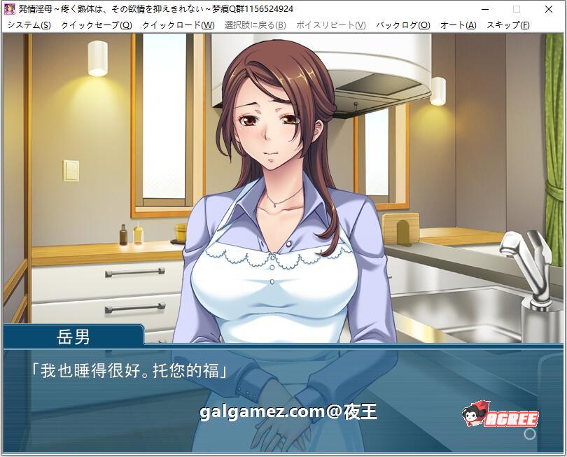 【拔作ADV/汉化】发情的岳母~无法抑制的欲望！云汉化版+CG+动画【新汉化/PC+安卓/2G】 动漫动画 预览第4张