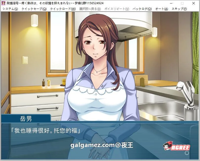 【拔作ADV/汉化】发情的岳母~无法抑制的欲望！云汉化版+CG+动画【新汉化/PC+安卓/2G】 动漫动画 预览第4张