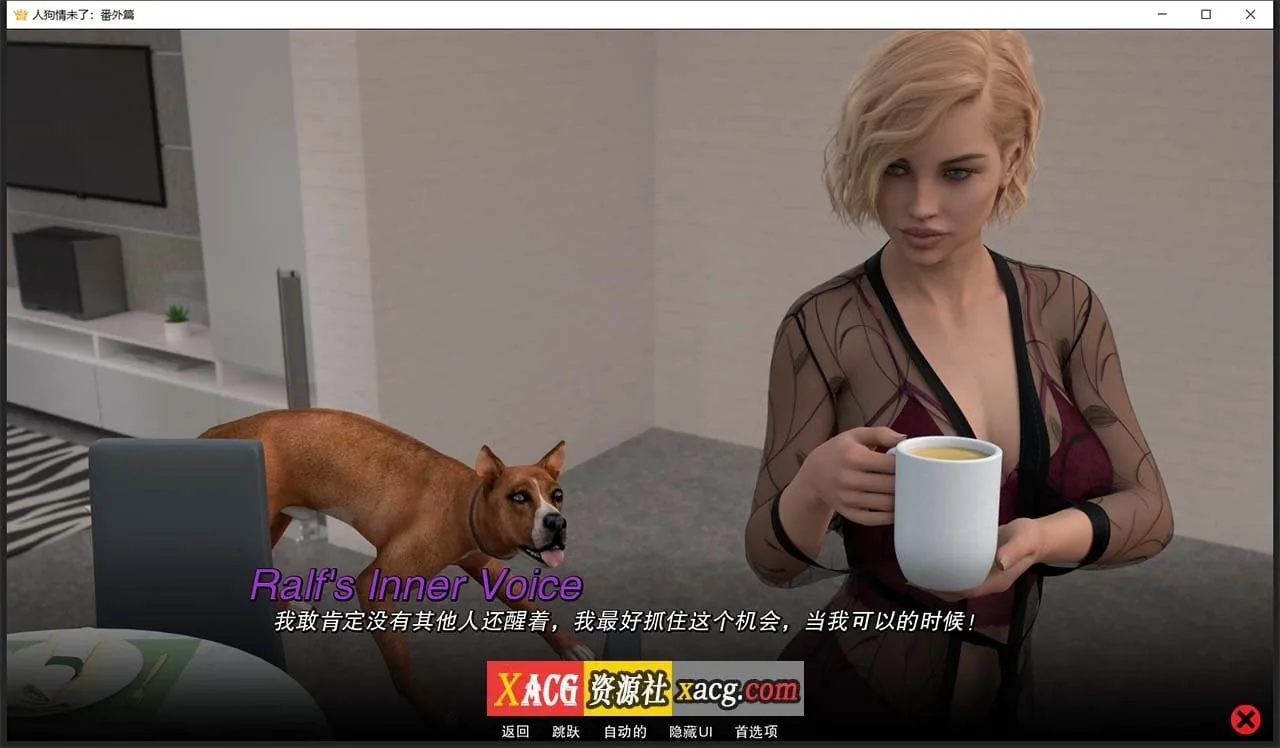 【欧美SLG/汉化/动态】人狗情未了番外篇 V0.5 精翻汉化版【PC+安卓/2G/新汉化】 畅玩游戏 预览第8张