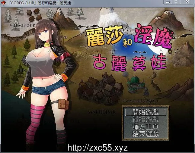丽莎和银魔古丽莫娃 完整汉化版+全CG【新汉化/超丰富战斗H】 畅玩游戏 预览第1张-XACG动漫资源社——中文ACG动漫游戏社区