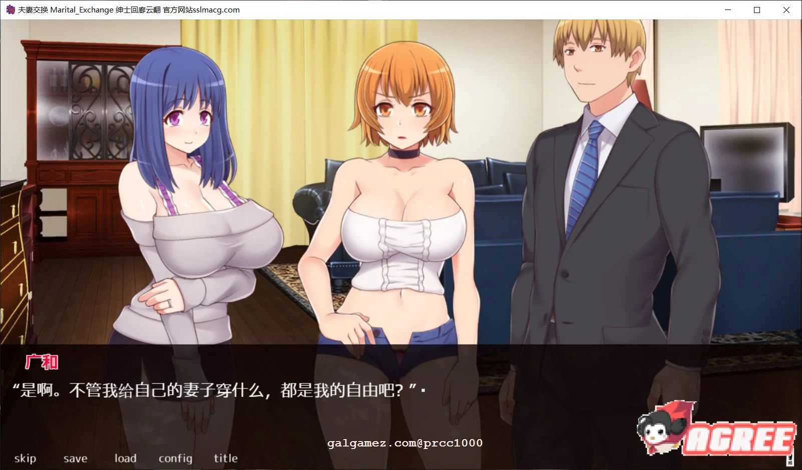 【奇妙ADV/汉化/全动态】夫妻交换 云汉化版【400M/新汉化/全CV】 畅玩游戏 预览第2张-XACG动漫资源社——中文ACG动漫游戏社区 【奇妙ADV/汉化/全动态】夫妻交换 云汉化版【400M/新汉化/全CV】 畅玩游戏 预览第2张