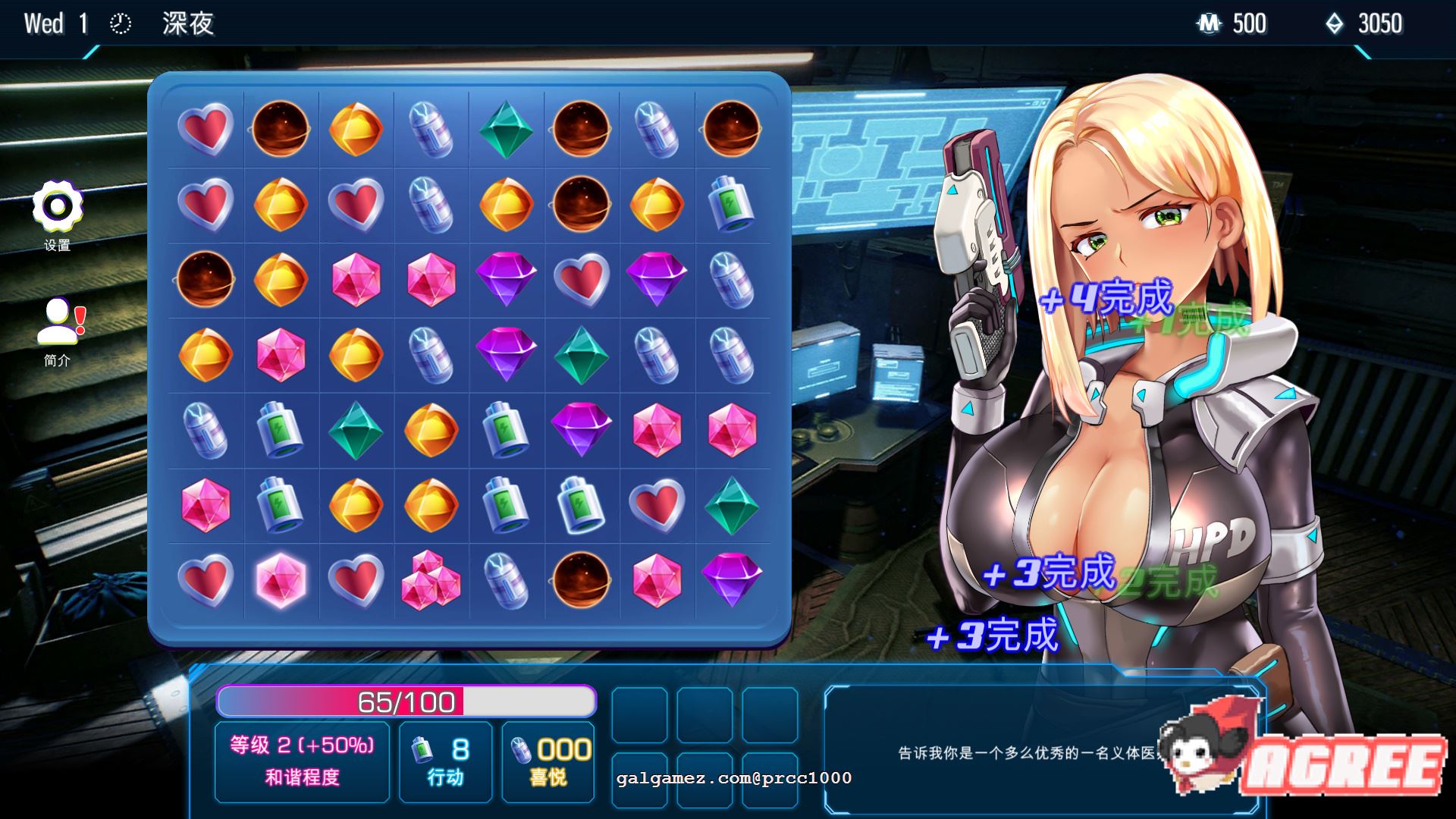 【SLG/中文/全动态】赛博爆恋2069 官方中文步兵版[真.H版赛博朋克同人作品]【1.1G/新作/CV】 畅玩游戏 预览第13张