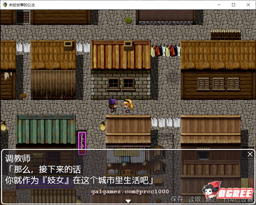 【RPG/汉化/全动态】未经世事的公主-ずのお姫様 巴比伦汉化版【1G/新汉化/全CV】 畅玩游戏 预览第5张