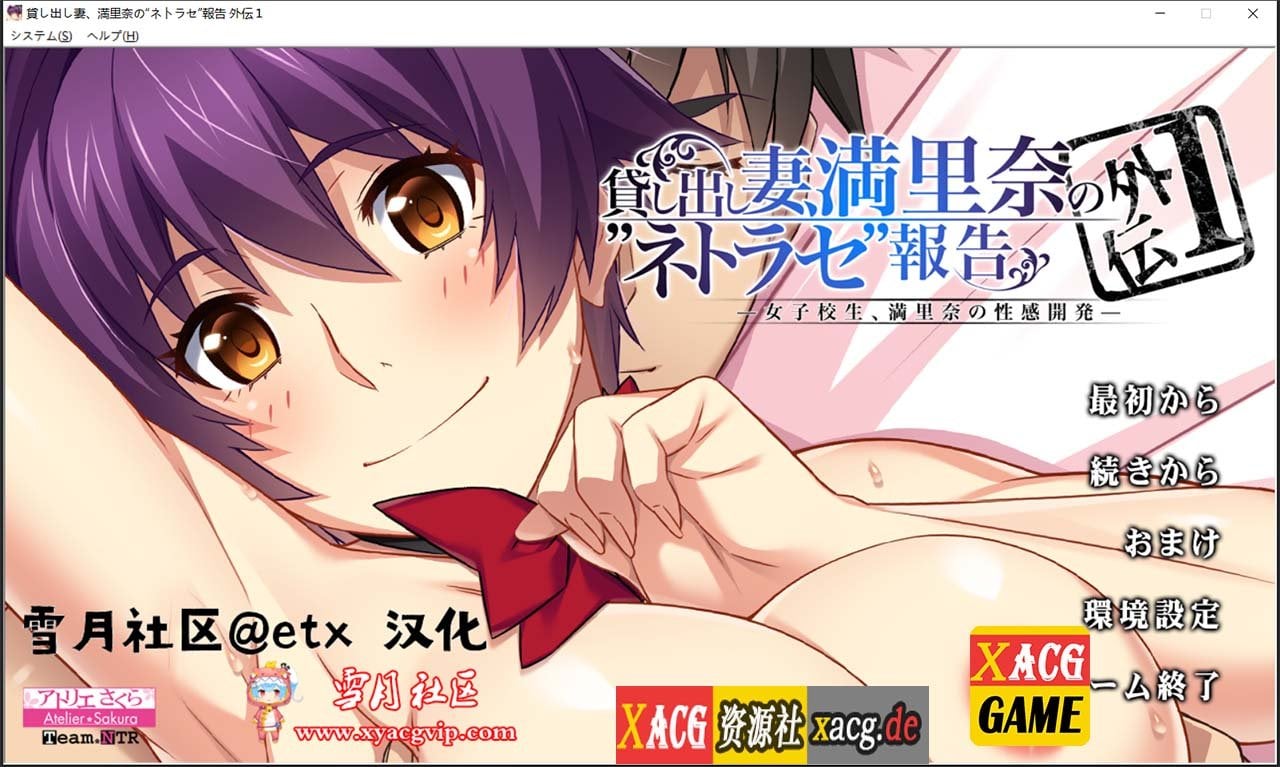 【绿帽ADV拔作/汉化】出借妻子、满里奈偷X晴报告 正传123+外传1_2 汉化版+存档 【PC+安卓模拟/5G】 畅玩游戏 预览第3张