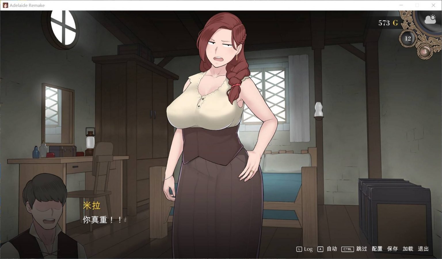 【NTR神作/青山汉化/动态】阿德莱德旅馆2 V0.97a 精翻完整汉化版【3月更新/800M】 畅玩游戏 预览第2张