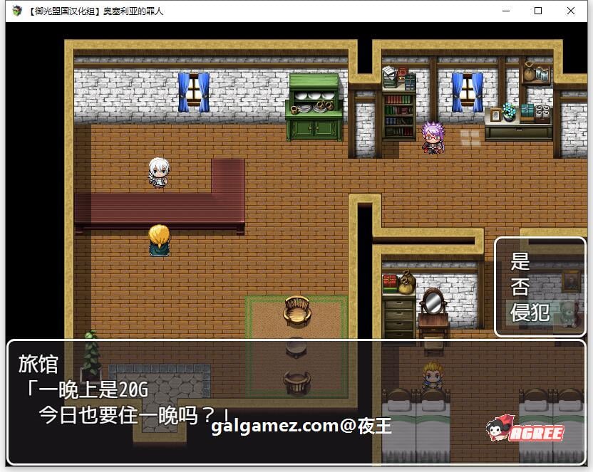 【RPG/汉化/NPC奸系列】奥塞利亚的罪人 精翻汉化完结版【新汉化/PC+安卓/1G】 畅玩游戏 预览第5张-XACG动漫资源社——中文ACG动漫游戏社区 【RPG/汉化/NPC奸系列】奥塞利亚的罪人 精翻汉化完结版【新汉化/PC+安卓/1G】 畅玩游戏 预览第5张