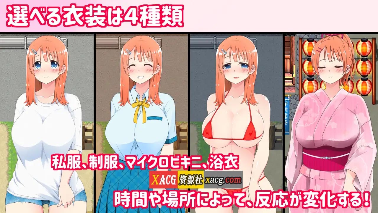 【日系RPG/2D/汉化】田舎露出女子校生2+DLC-Ver2.01精翻汉化版【PC+安卓/1.2G】 畅玩游戏 预览第2张