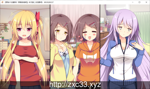 想谈个恋爱吗?那就给钱吧! 双版本汉化版【8G】 畅玩游戏 预览第5张-XACG动漫资源社——中文ACG动漫游戏社区