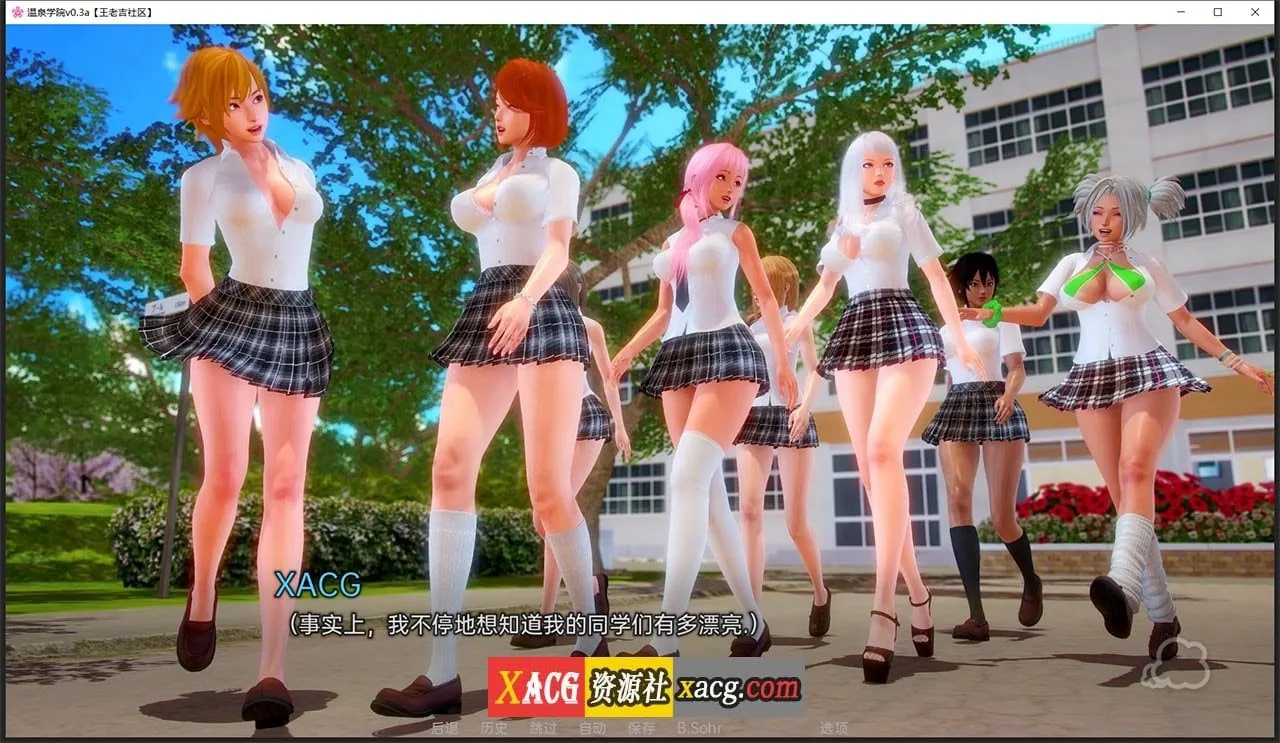 【亚洲风SLG/汉化/动态】温泉学院v0.3a 汉化版【PC+安卓/2G】 畅玩游戏 预览第10张-XACG动漫资源社——中文ACG动漫游戏社区 【亚洲风SLG/汉化/动态】温泉学院v0.3a 汉化版【PC+安卓/2G】 畅玩游戏 预览第10张