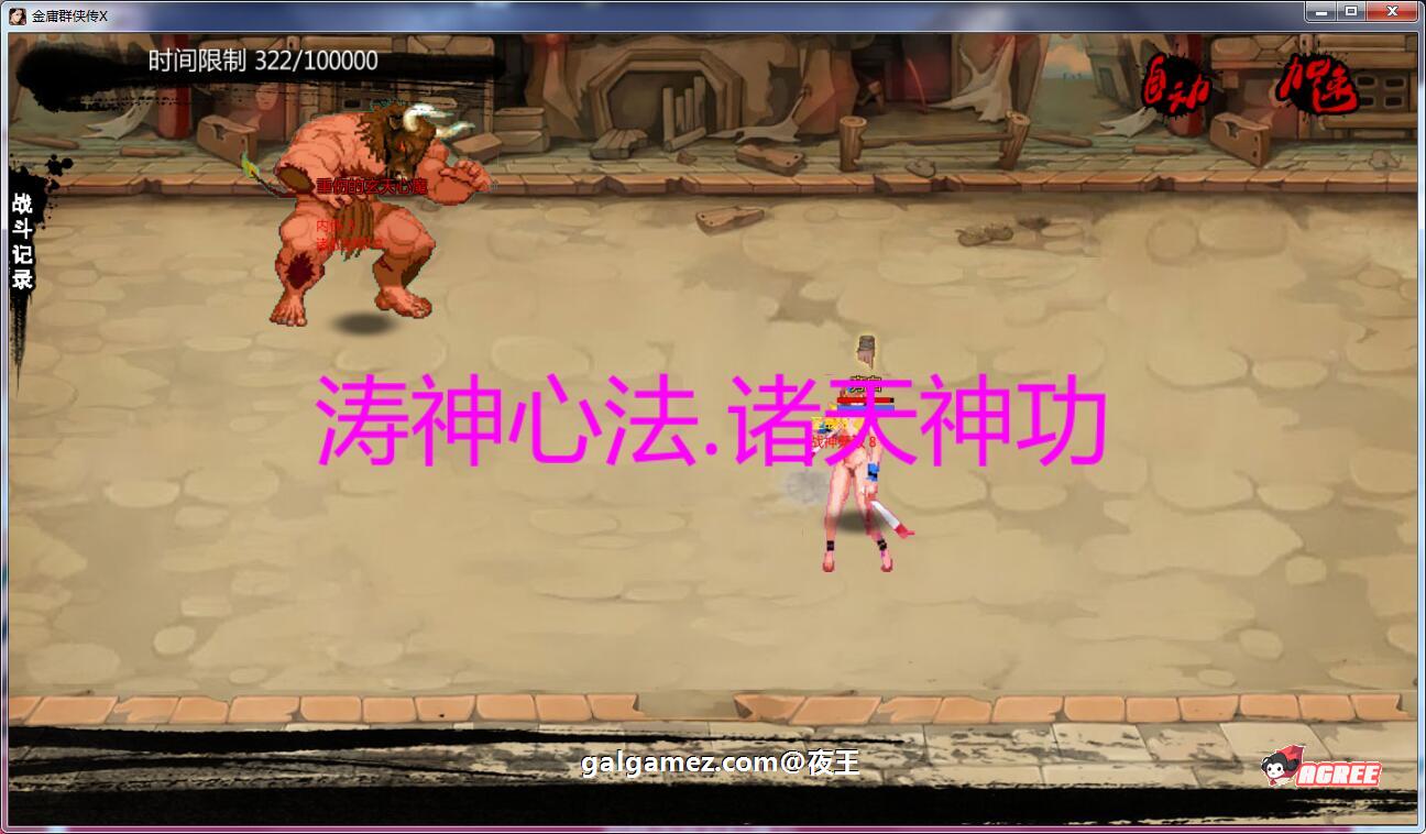 【武侠RPG/中文/动态】NTRPG侠客新传 V1.0 正式中文版【2.1G/蒋涛大神重出江湖新作】 畅玩游戏 预览第10张