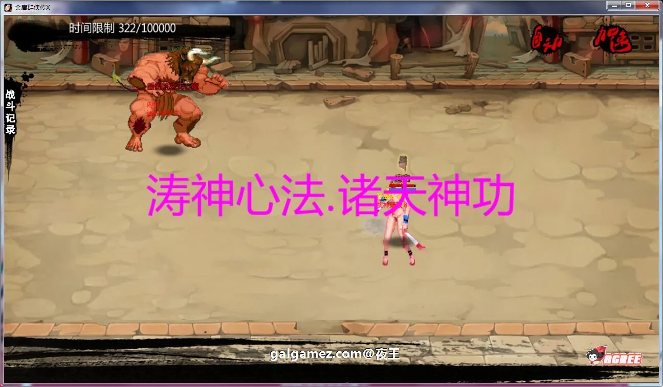【武侠RPG/中文/动态】NTRPG侠客新传 V1.0 正式中文版【2.1G/蒋涛大神重出江湖新作】 畅玩游戏 预览第10张