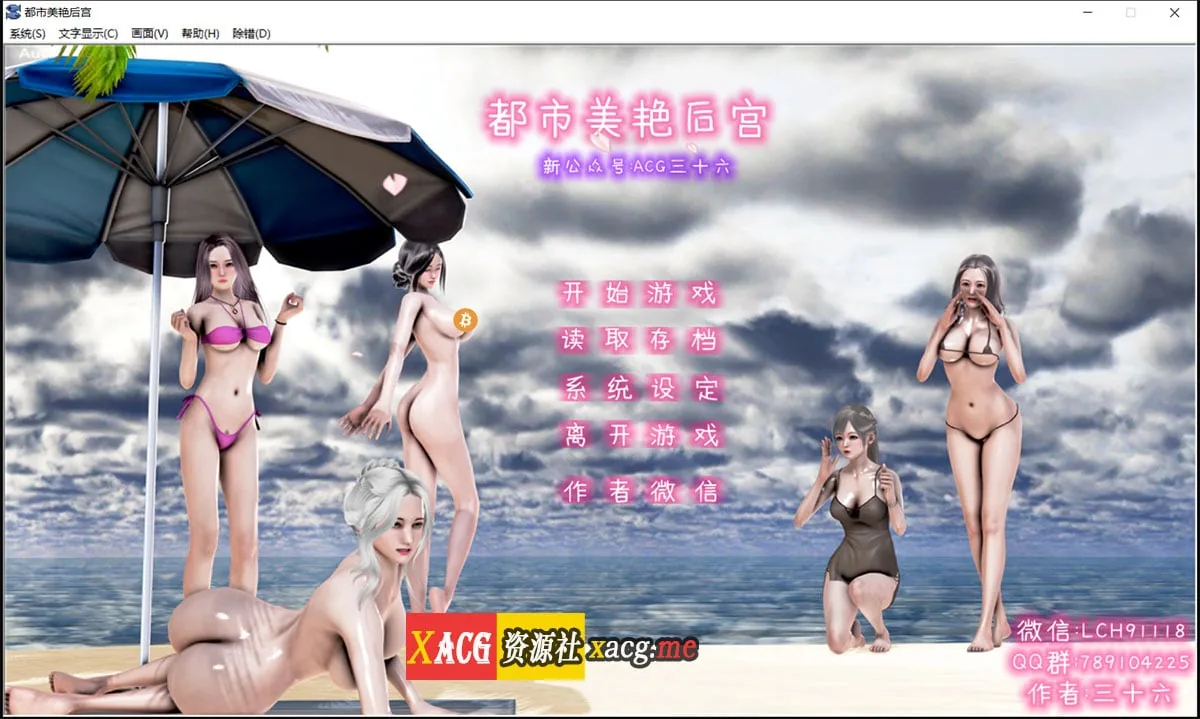 【3月13日限免】【国产ADV/中文/动态】都市美艳后宫 CH1 官方中文步兵版【PC+安卓/2.9G/新作/CV】 畅玩游戏 预览第1张