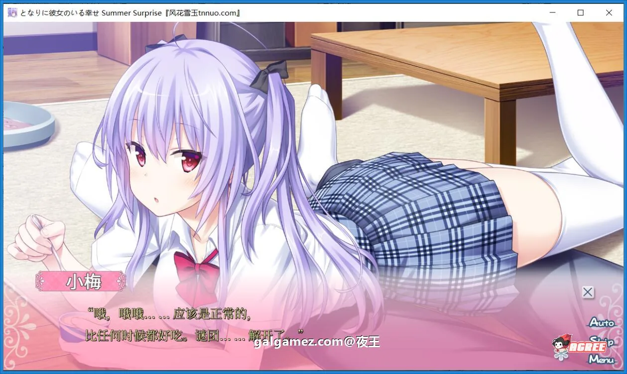 【大型ADV合集/汉化】身边有她幸福美满 全5部云汉化合集+CG包【新汉化/全CV/6G】 畅玩游戏 预览第10张-XACG动漫资源社——中文ACG动漫游戏社区 【大型ADV合集/汉化】身边有她幸福美满 全5部云汉化合集+CG包【新汉化/全CV/6G】 畅玩游戏 预览第10张