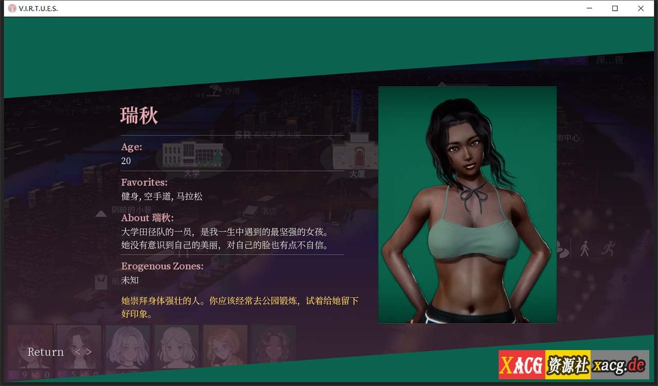 【国风神作/汉化/动态】V.I.R.T.U.E.S.美德 V17.0 全章节精翻汉化完结版【PC+安卓动态/8G】 畅玩游戏 预览第19张